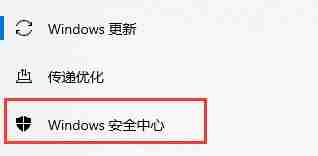 win10安全防护关闭全攻略
