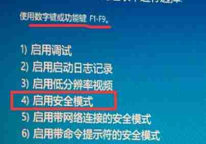 Win10开机密码转圈圈解决技巧