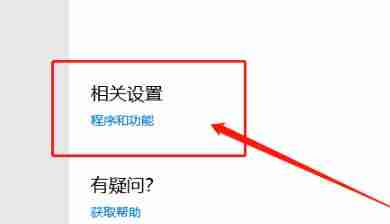 Win10开机密码转圈圈解决技巧
