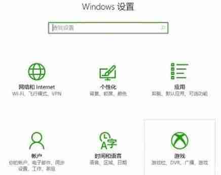 win10录屏无法启动解决技巧