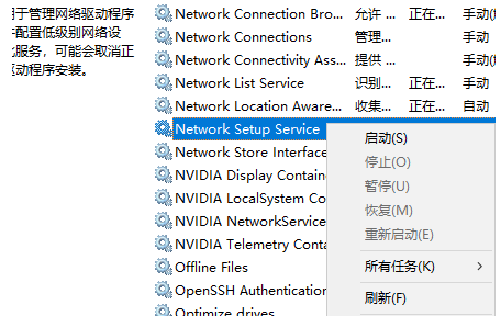 win10适配器设置空白解决技巧