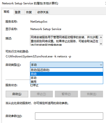 win10适配器设置空白解决技巧