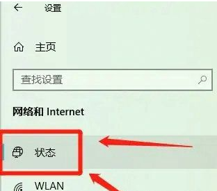 win10网络属性查看技巧