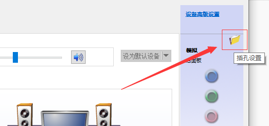 win10外接音响无声解决技巧