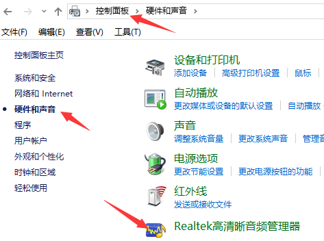 win10外接音响无声解决技巧