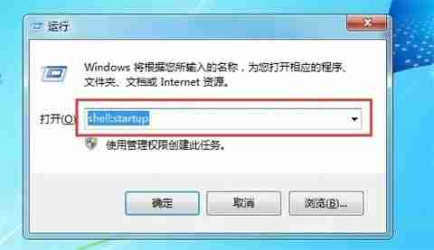 win10启动文件夹路径揭秘
