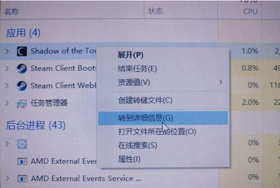 win10古墓丽影暗影卡顿解决技巧