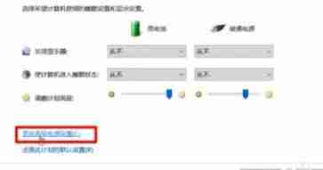 win10充电模式设置位置详解
