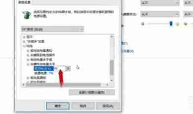 win10充电模式设置位置详解