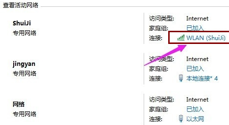 Win10查看wifi密码技巧揭秘