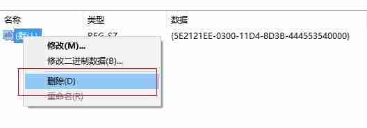 Win10删除右键AMD显卡选项技巧