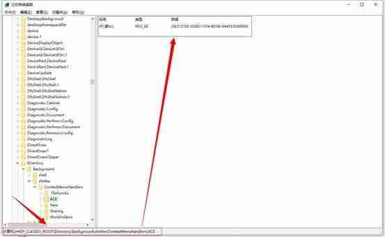 Win10删除右键AMD显卡选项技巧