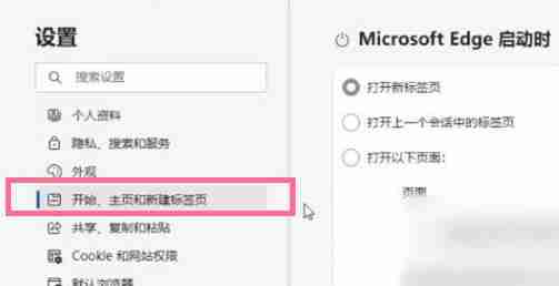 win10清除360导航实用教程