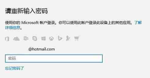 win10pin码忘记快速解锁方法