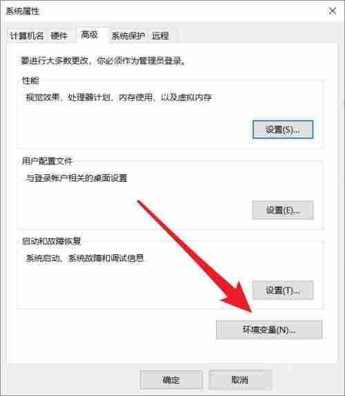 Win10系统path环境变量恢复默认教程