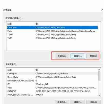 Win10环境变量设置全攻略