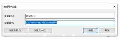 Win10环境变量设置全攻略