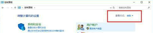 win10凭证管理器打开方法详解