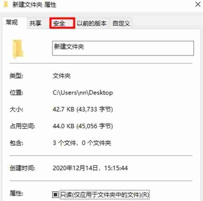 Win10强制删除只读文件夹技巧