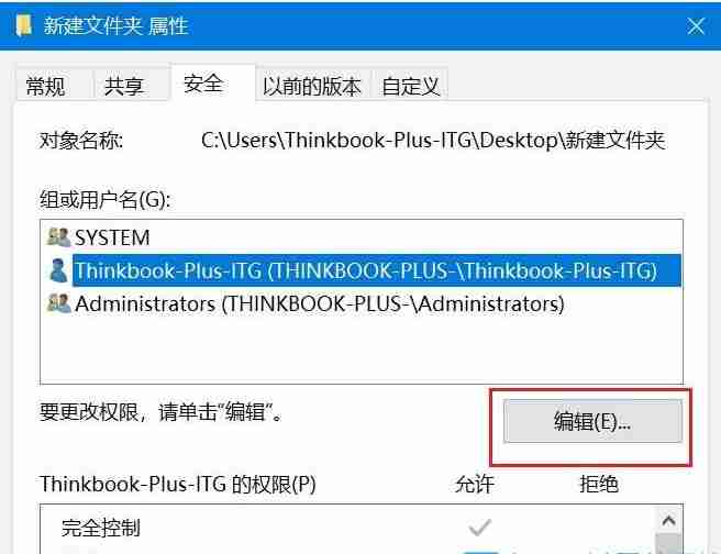 Win10强制删除只读文件夹技巧