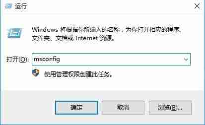 win10安全模式退出技巧