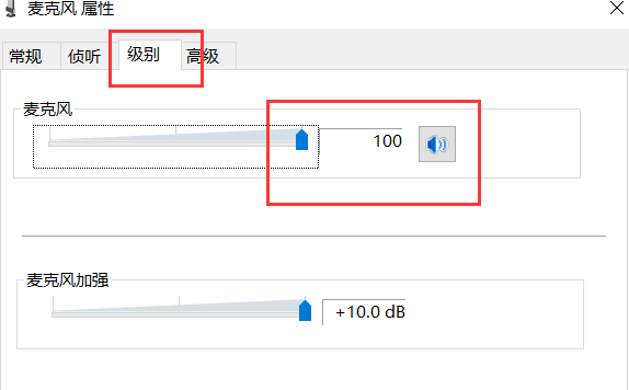耳机麦克风无声快速修复技巧