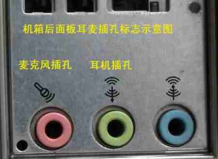耳机麦克风无声快速修复技巧