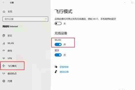 win10企业版开启wifi技巧