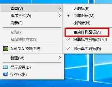 win10桌面图标自由摆放技巧