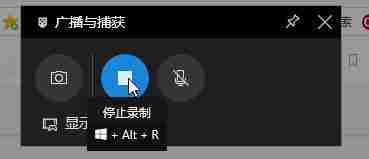 win10录屏快捷键使用技巧