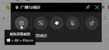 win10录屏快捷键使用技巧