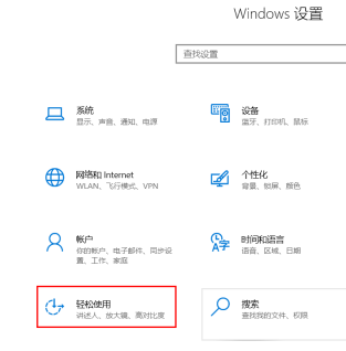 Win10截图快捷键取消技巧