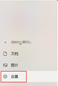 Win10截图快捷键取消技巧