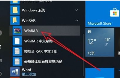 win10右键压缩文件缺失修复技巧