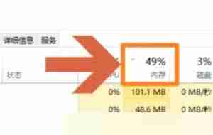 Win10内存使用查看技巧