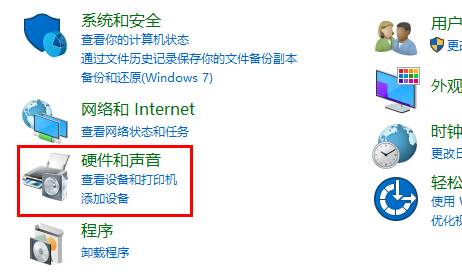 Win10耳机麦克风使用全攻略