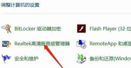 Win10耳机麦克风使用全攻略