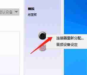 Win10耳机麦克风使用全攻略