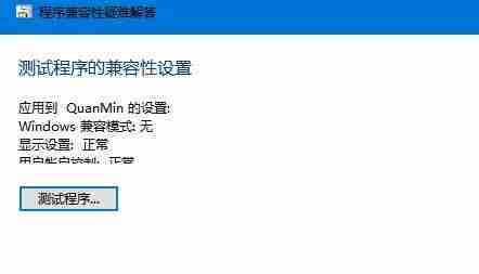 Win10无法运行32位游戏解决技巧