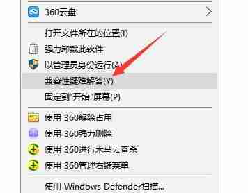 Win10无法运行32位游戏解决技巧