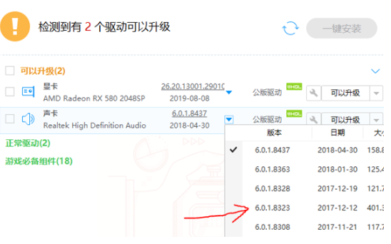 Win10麦克风增强缺失修复指南