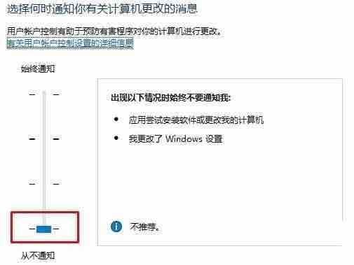 Win10关闭软件弹窗设置技巧