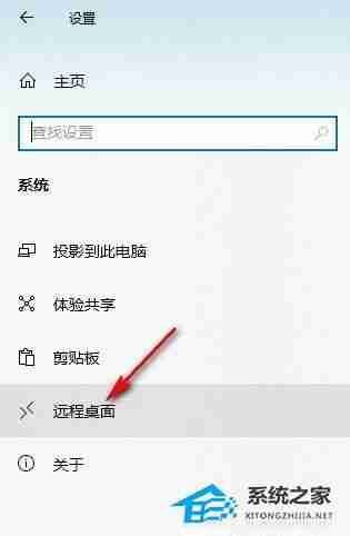 Win10禁止远程控制设置技巧