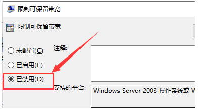 Win10下载提速技巧大揭秘