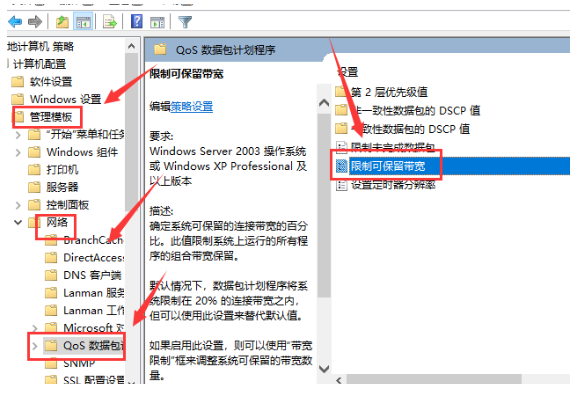 Win10下载提速技巧大揭秘