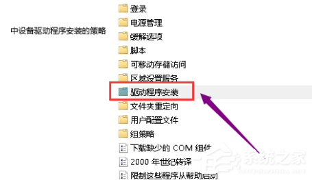 Win10显卡驱动打不开解决技巧