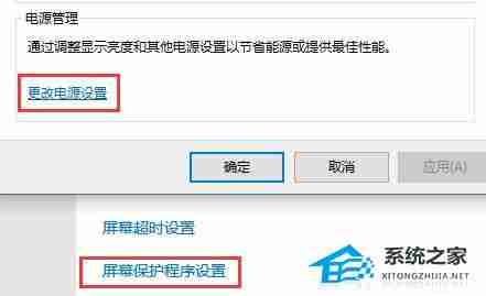 Win10关闭自动锁屏密码技巧
