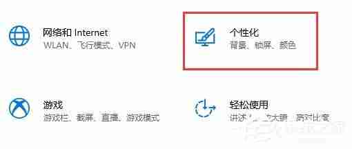 Win10关闭自动锁屏密码技巧