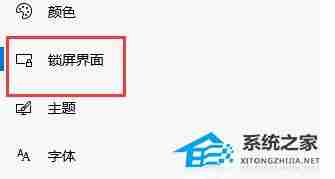 Win10关闭自动锁屏密码技巧