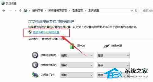 Win10关闭自动锁屏密码技巧